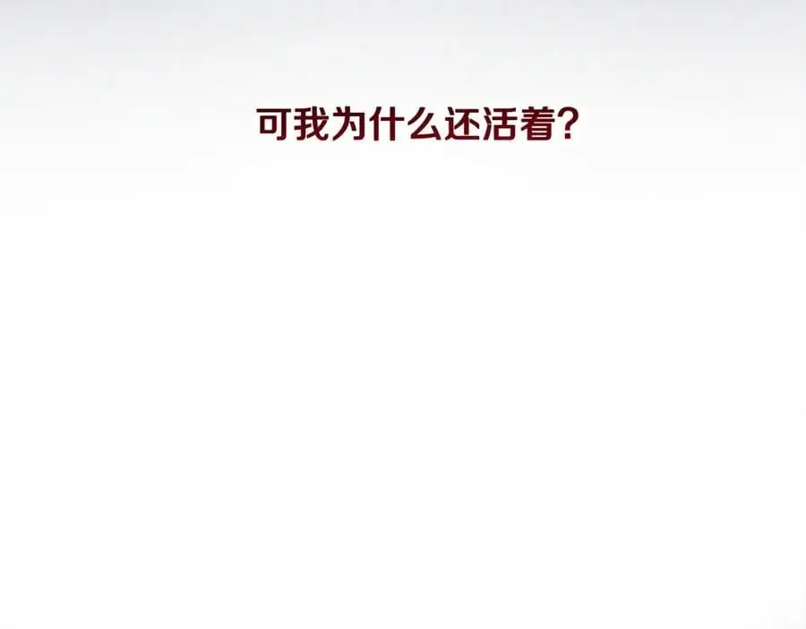 第65话 可怕的梦境 第11页