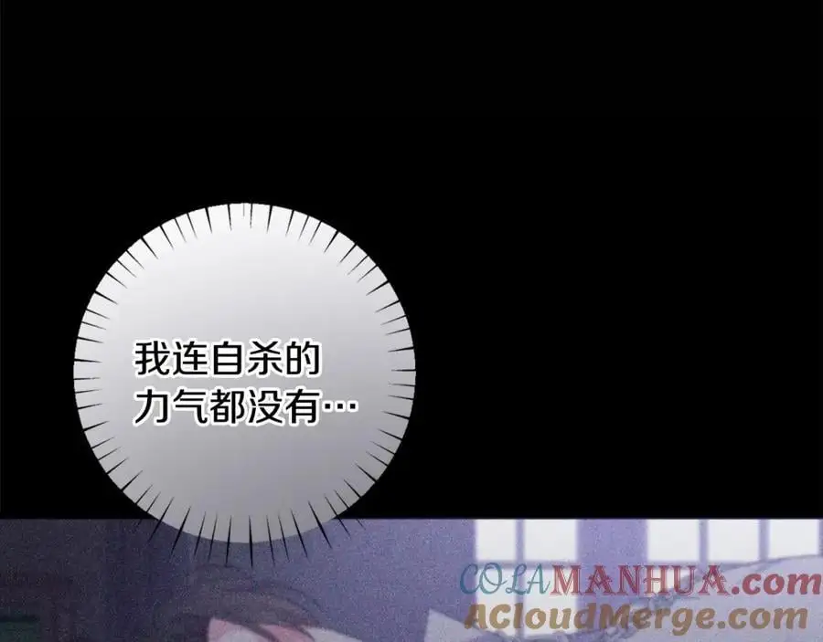 第65话 可怕的梦境 第13页