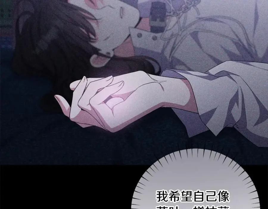 第65话 可怕的梦境 第14页