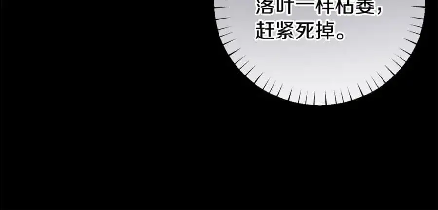第65话 可怕的梦境 第15页