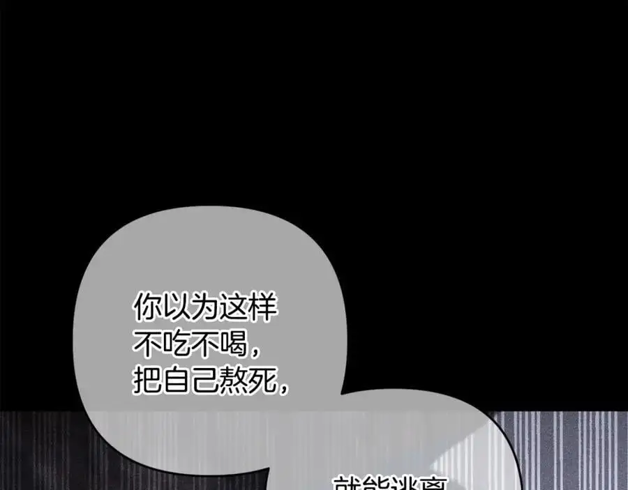 第65话 可怕的梦境 第16页