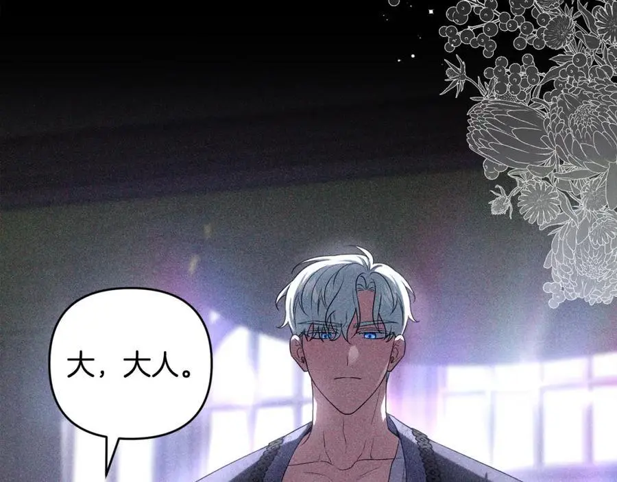 第65话 可怕的梦境 第20页