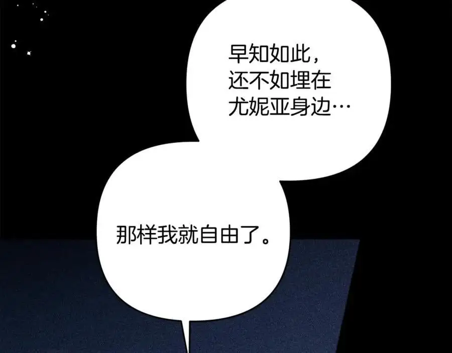 第65话 可怕的梦境 第23页