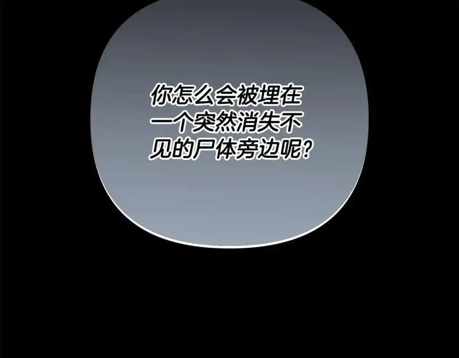 第65话 可怕的梦境 第28页