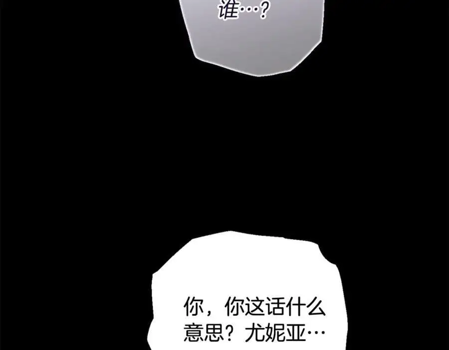 第65话 可怕的梦境 第32页