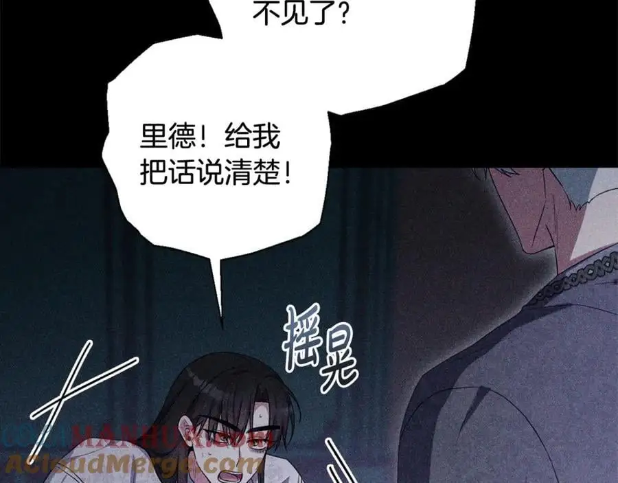 第65话 可怕的梦境 第33页
