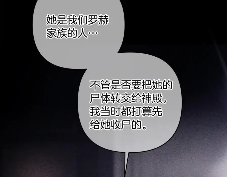 第65话 可怕的梦境 第36页