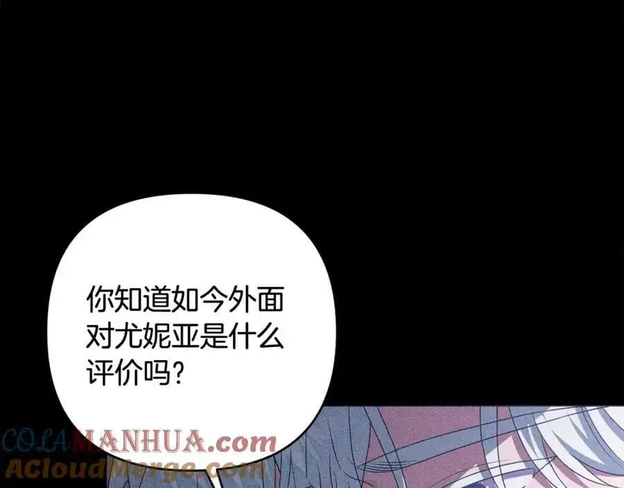 第65话 可怕的梦境 第41页