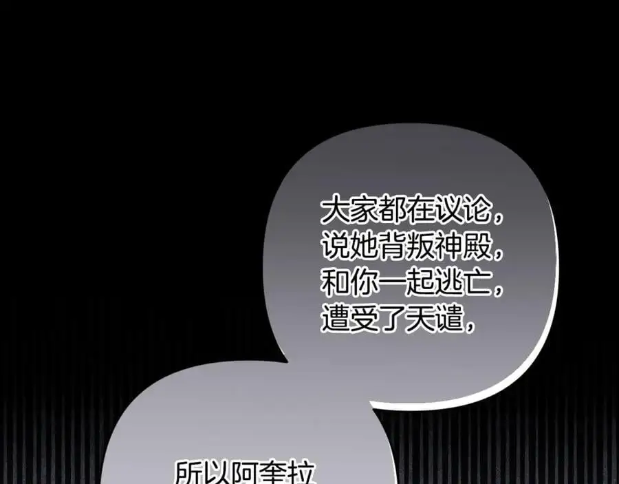 第65话 可怕的梦境 第43页