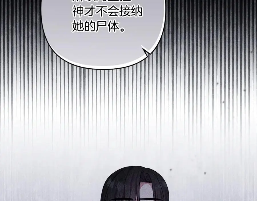 第65话 可怕的梦境 第44页