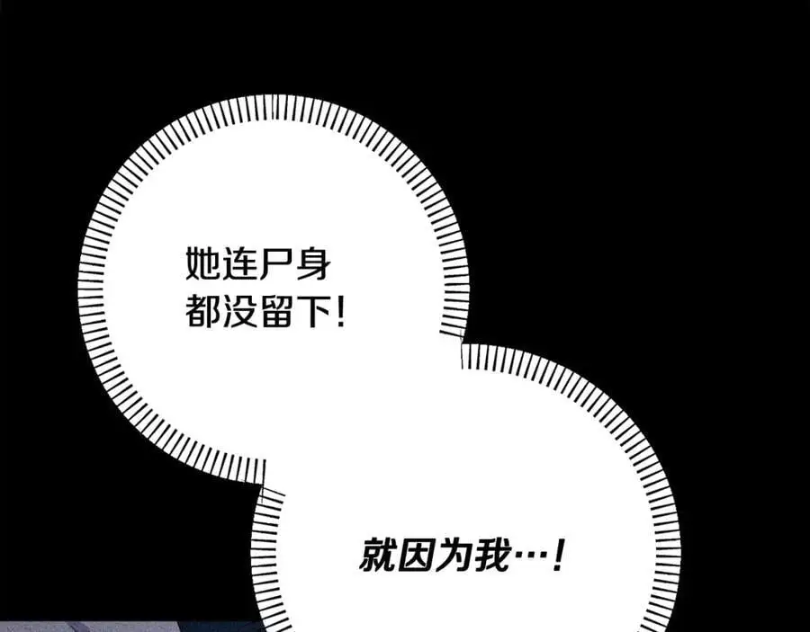 第65话 可怕的梦境 第48页