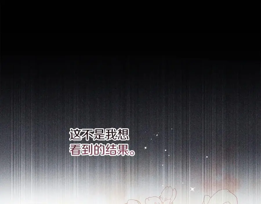 第65话 可怕的梦境 第51页