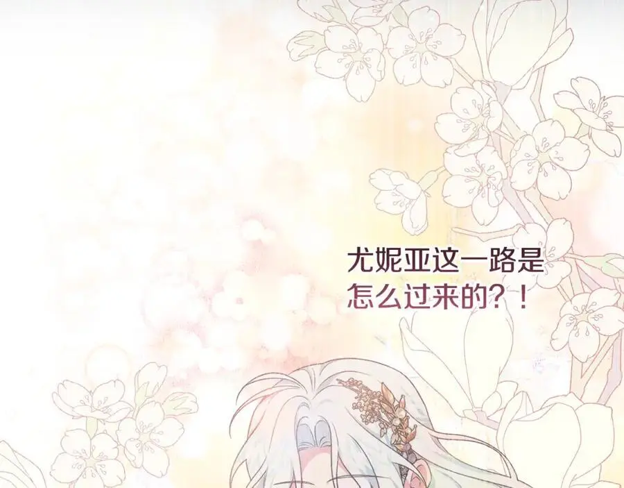第65话 可怕的梦境 第52页