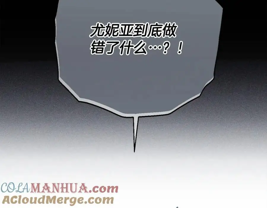 第65话 可怕的梦境 第57页