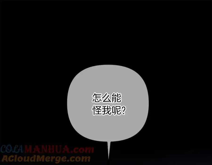 第65话 可怕的梦境 第61页