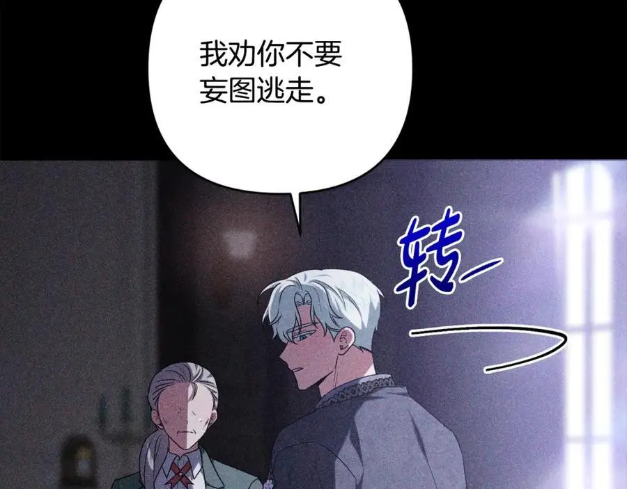第65话 可怕的梦境 第72页