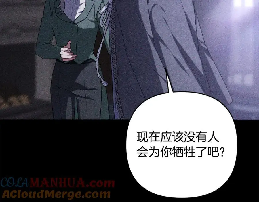 第65话 可怕的梦境 第73页