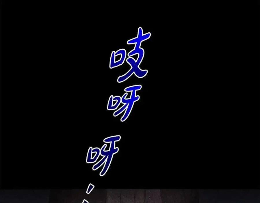第65话 可怕的梦境 第74页