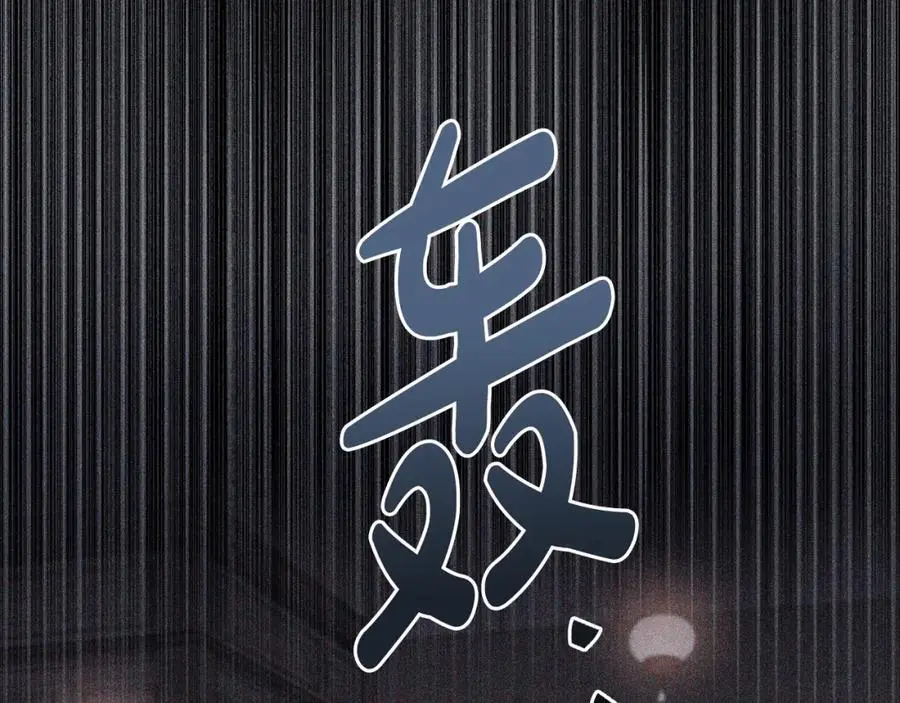 第65话 可怕的梦境 第76页