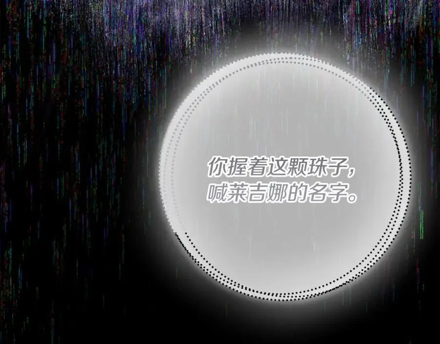 第65话 可怕的梦境 第82页