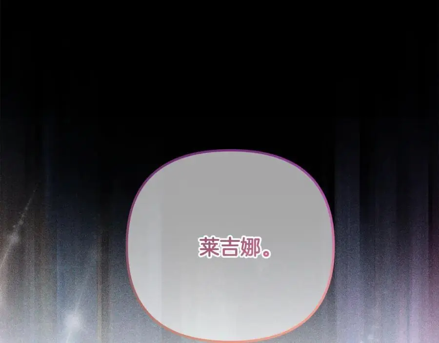 第65话 可怕的梦境 第84页