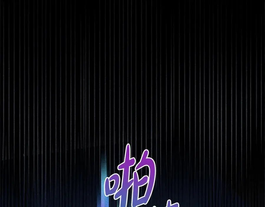 第65话 可怕的梦境 第88页