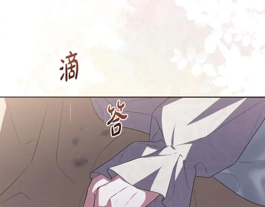 第65话 可怕的梦境 第96页