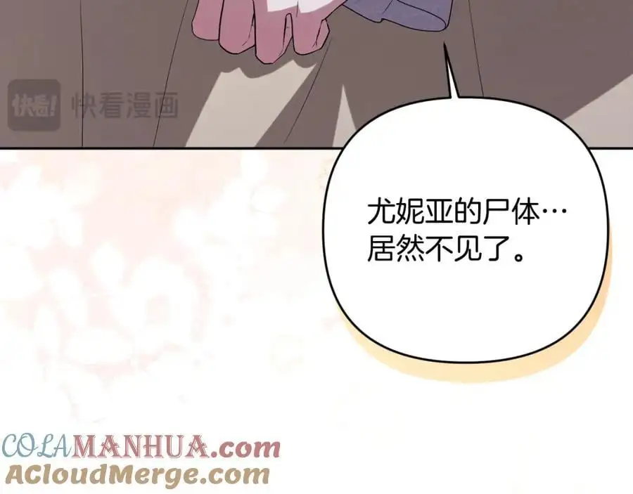 第65话 可怕的梦境 第97页