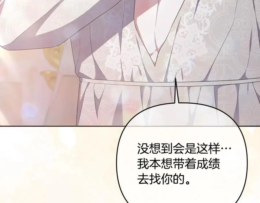第65话 可怕的梦境 第100页