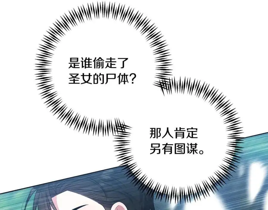 第65话 可怕的梦境 第111页
