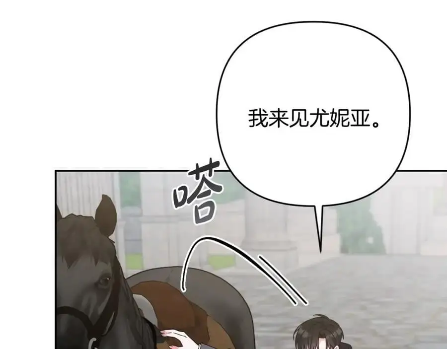 第65话 可怕的梦境 第115页