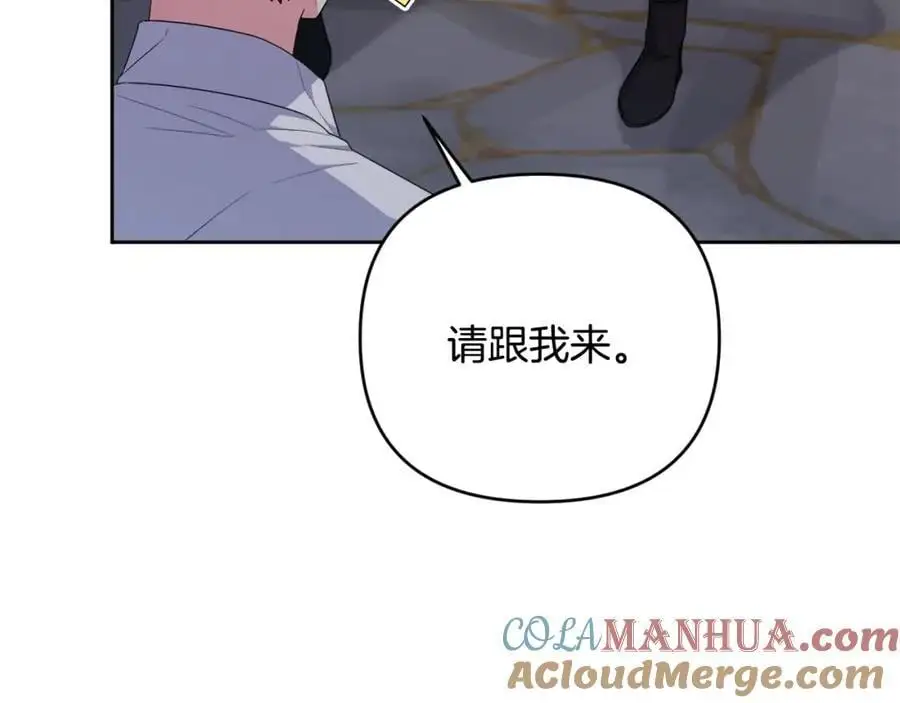 第65话 可怕的梦境 第117页