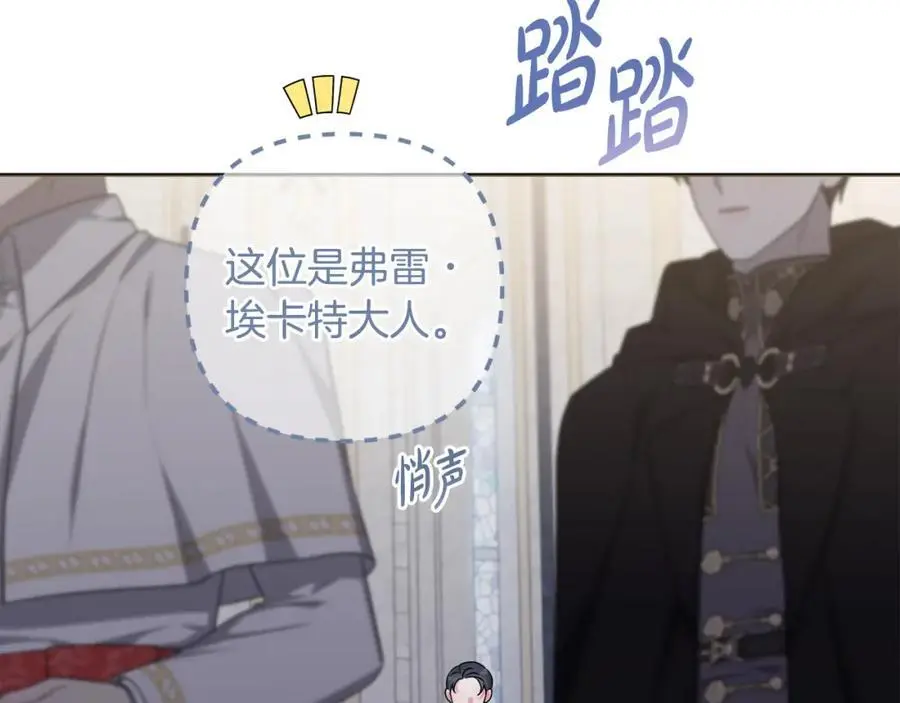第65话 可怕的梦境 第119页