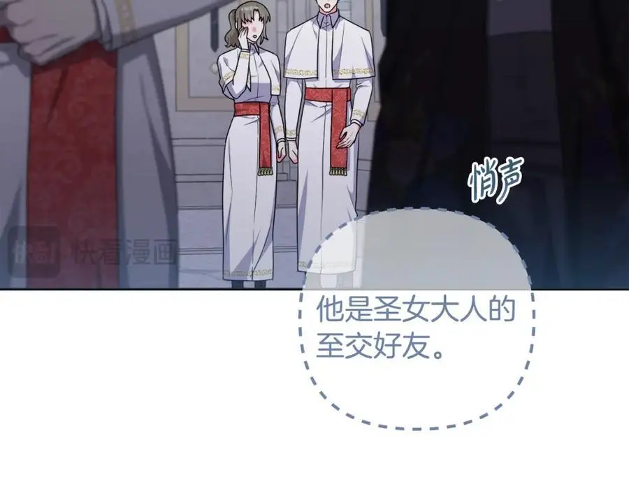 第65话 可怕的梦境 第120页
