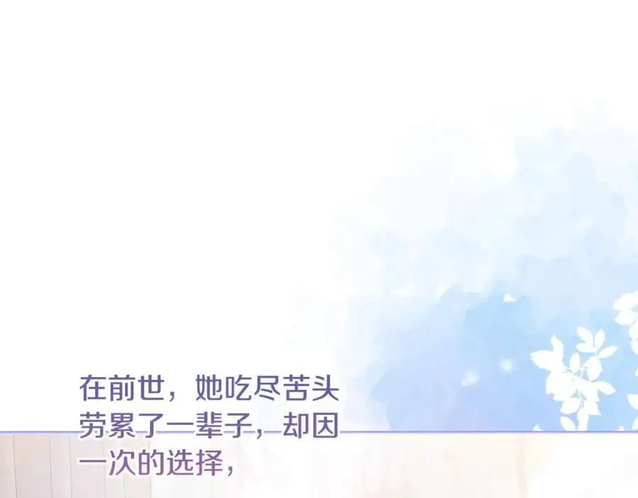 第65话 可怕的梦境 第122页