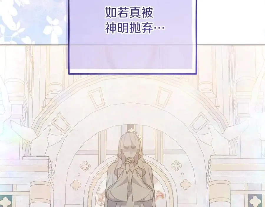 第65话 可怕的梦境 第126页