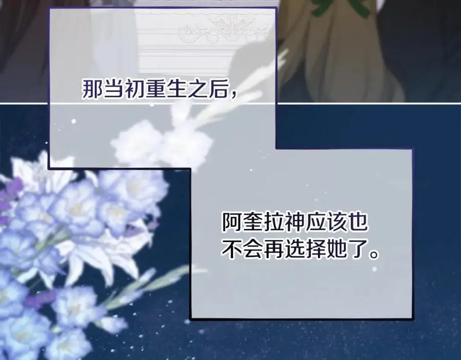 第65话 可怕的梦境 第128页