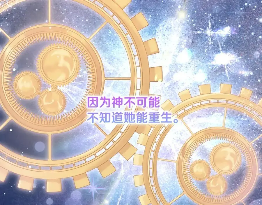 第65话 可怕的梦境 第131页