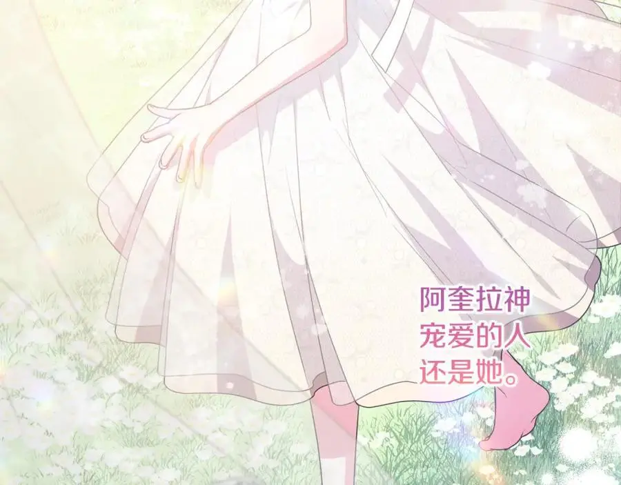 第65话 可怕的梦境 第135页