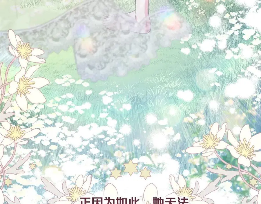 第65话 可怕的梦境 第136页