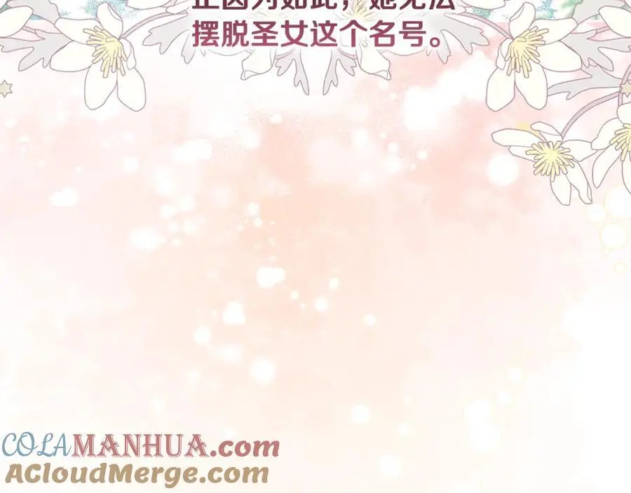 第65话 可怕的梦境 第137页