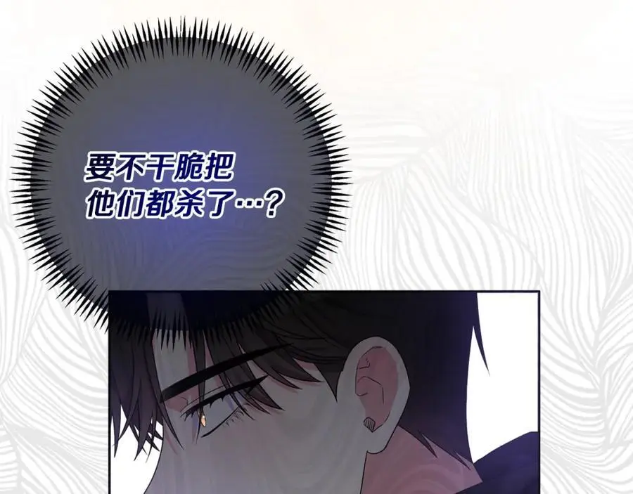 第65话 可怕的梦境 第139页