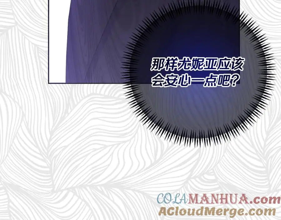 第65话 可怕的梦境 第141页