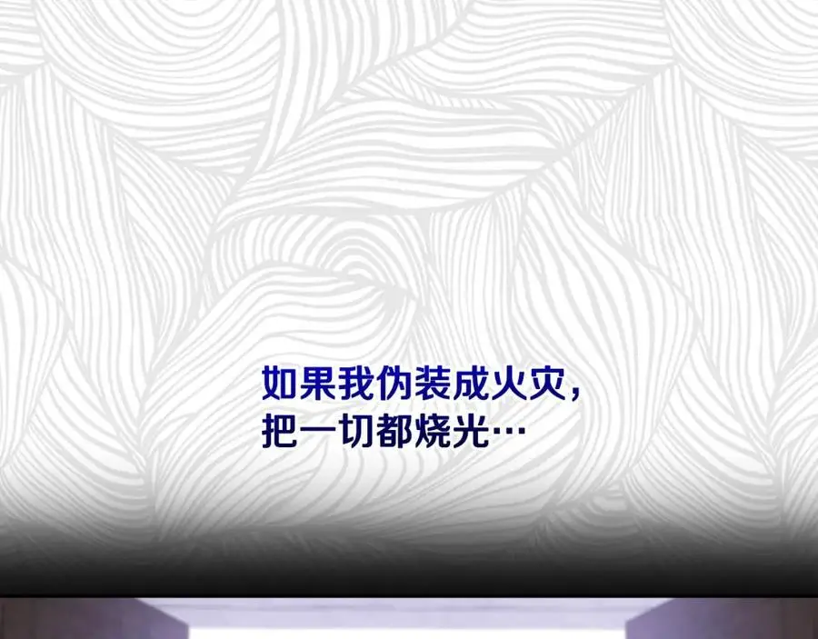第65话 可怕的梦境 第142页