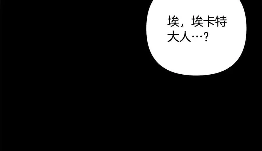 第65话 可怕的梦境 第144页
