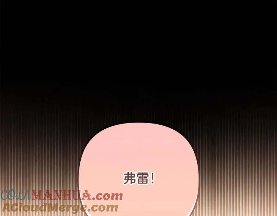 第65话 可怕的梦境 第145页
