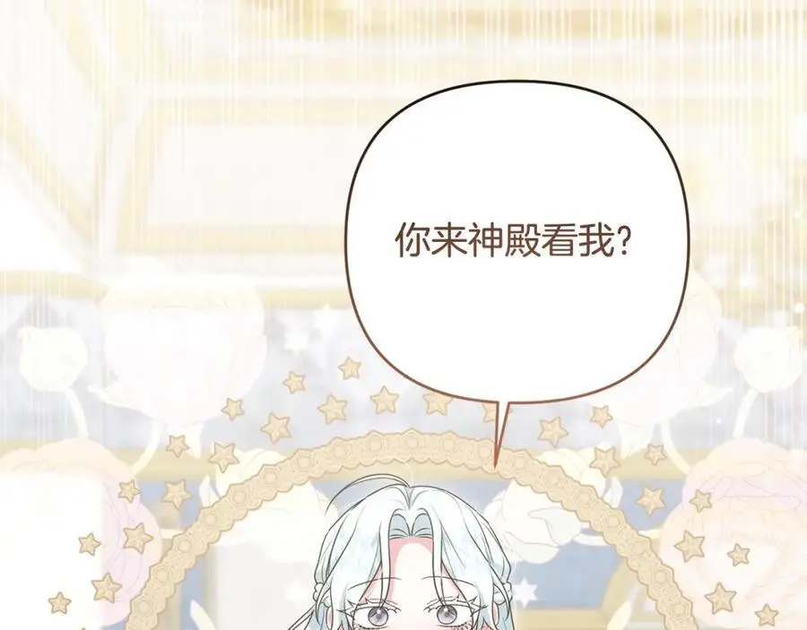 第65话 可怕的梦境 第148页