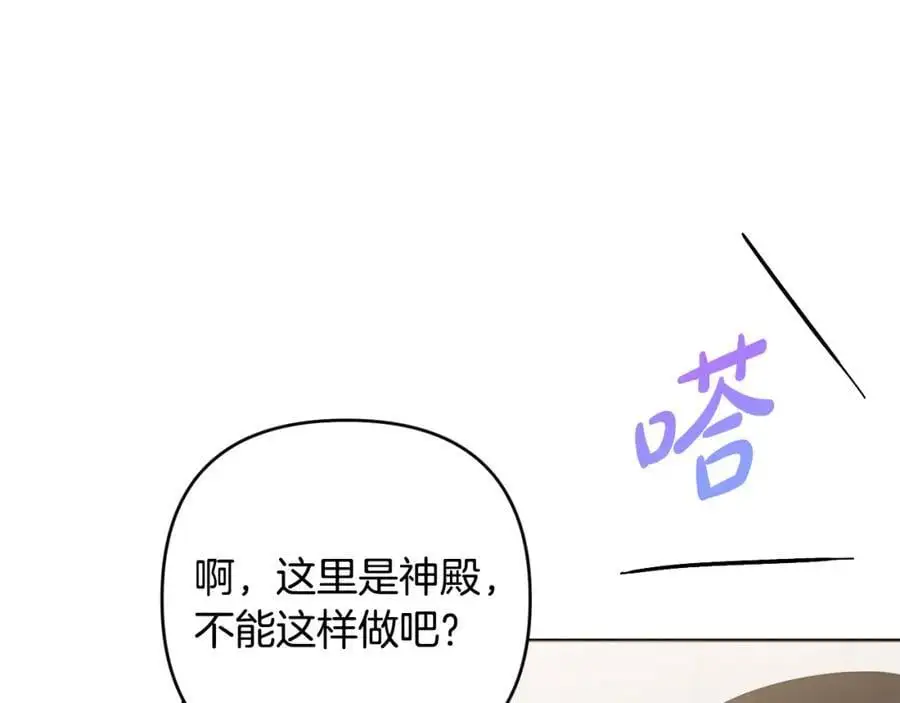 第65话 可怕的梦境 第159页