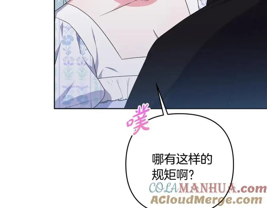 第65话 可怕的梦境 第161页