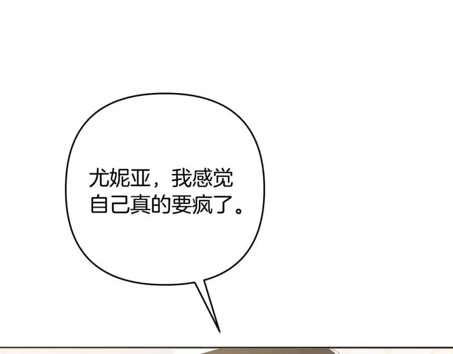 第65话 可怕的梦境 第174页